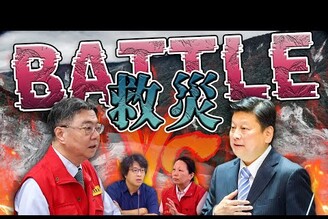 傅崑萁卓榮泰柯文哲案北檢不抗告老鵝特搜1660