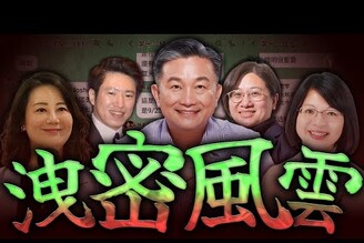 民進黨Line群對話外流王定宇退群馬克宏川普老鵝特搜1661