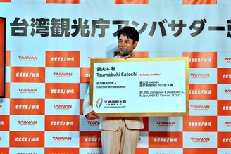妻夫木聰連續二年擔任「2025年度台灣觀光大使」
