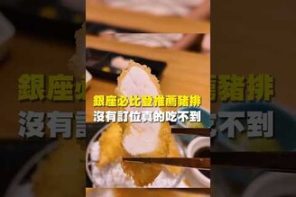 銀座必比登推薦豬排 沒有訂位真的吃不到台南美食 台南小吃 美食 tainan tainanfood taiwanfood taiwan fyp  東京 東京美食 東京旅遊