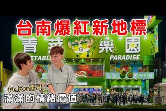台南話題新地標！斥資千萬開的青菜樂園竟然比小百貨還好玩！【Bobo TV】396 claw machine ruge1222