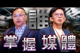黃國昌狗仔風波王義川北捷優先席衝突老鵝特搜1663