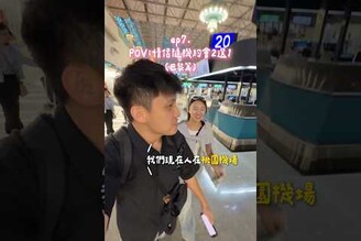 Ep.7 突然就到巴黎了 情侶日常 旅行