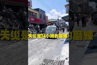 天災是24小時的磨練台南美食 台南小吃 美食 tainan tainanfood taiwanfood taiwan fyp  花蓮 光復 救災 刮痧 物資 志工 天災