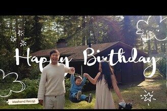 Vlog 4祝我生日快樂，在森林度過浪漫的週末