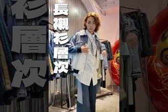 想找獨一無二服飾！絕對不要錯過！帶你時髦EP11