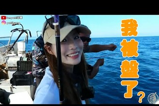 【釣魚日記】看我的炮如何補到大魚.一串串的好料拉起來到底是盤老闆還是被盤...Taiwan girl fishing釣采蓁 Patti