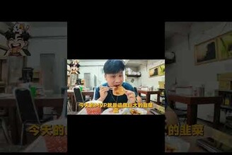沒蝦米的早餐才是王道！中壢最好吃的韭菜盒 中壢美食