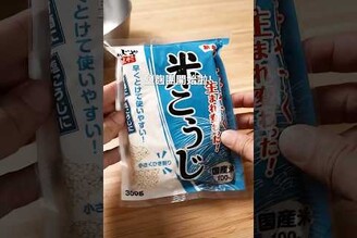 過年前最後一檔！魔法調味料鹽麴加一匙鮮美升級  日本男子的家庭料理 TASTY NOTE