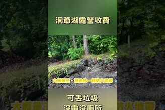 日本洞爺湖畔旁露營多少錢