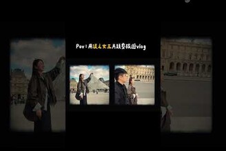 POV：用淚之女王片頭剪旅遊vlog