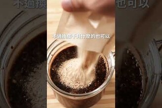 一週熟成萬用沙茶醬鹽麴 日本男子的家庭料理 TASTY NOTE