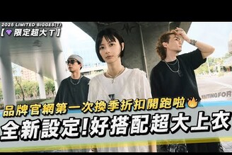 品牌第一次換季折扣 限量新品超大上架啦WAITINGFOR 2025 LIMITED BIGGES(T)家庭兄弟