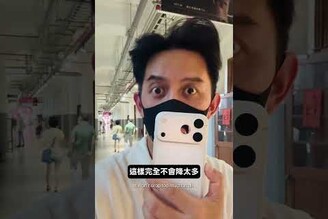 實測 iPhone 17 Pro Max 燙不燙