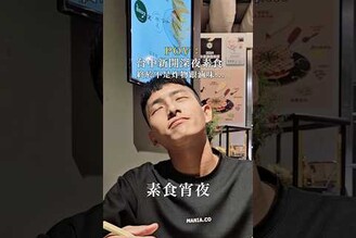 台中新開素食宵夜特輯！！！深夜肚子餓不再只有炸物跟天慈了