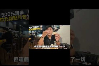 500元流浪挑戰新竹竹北5間甜點麵包強店