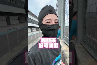 我是誰我在哪 放我下去阿慈車庫