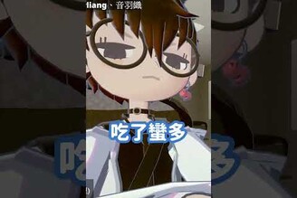 真的有在飲控嗎 vtuber 台v 阿煙 台灣vtuber