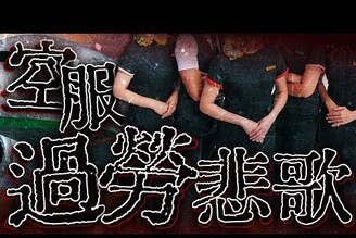 長榮航空空姐逝世北士科輝達卡關美中稀土貿易戰老鵝特搜1670