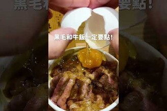 東京車站內步行可快速直達的拉麵店，黑毛和牛飯超好吃！  日本男子的家庭料理 TASTY NOTE