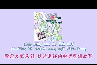Ep.1: 大象學語言的魔法Voi v Php Mu Ngn Ng
