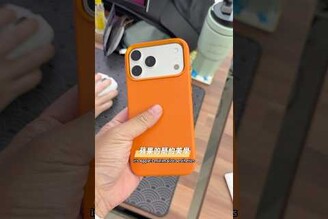 悶騷 iPhone 17 Pro