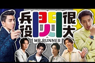 第三波藝人閃兵案風神颱風羅浮宮竊盜案老鵝特搜1676
