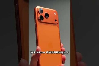 能 Qi2.2 充電 iPhone 17 的多合一超強充電機器人