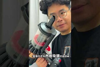 Dyson 全新 V16 吸塵器到底有多強！
