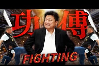 傅崐萁被踹桌子CFO打進英雄聯盟世界賽8強中職冠軍樂天桃猿老鵝特搜1679