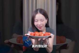 你們要的梅漬蕃茄！這不就來了