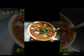 居然有賣牛肉的大腸麵線，這碗牛招牌麵線要110元，來個豪華配料！牛肋條蚵仔大腸三種好料一次滿足