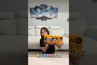 開箱一整盒迪士尼萬聖節南瓜款盲盒 也太可愛了！