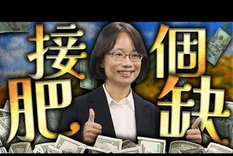 吳音寧接台肥董座鄭麗文稱普丁非獨裁者MLB世界大賽道奇奪冠老鵝特搜1683