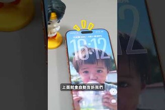 如何辨別 iPhone 充電有沒有進入 Qi2 快充