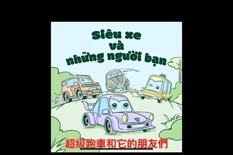 EP3: 超級跑車和它的朋友們Siu xe v nhng ngi bn