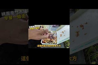 桃園南門市場最強第一名廣東腸粉，排隊排到懷疑人生一小時才吃到