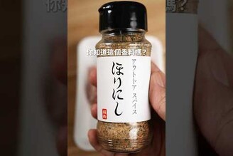 日本大爆紅調味粉，豬五花蔥炒飯 食譜在說明欄  日本男子的家庭料理 TASTY NOTE