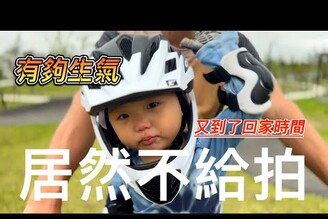 王子麵不想回家啦陪爸爸烘咖啡豆PUSHBIKE