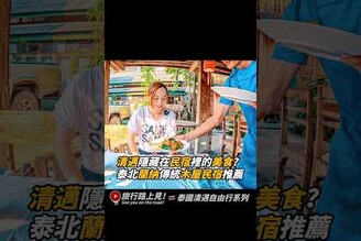 清邁隱藏在民宿裡的美食泰北蘭納傳統木屋民宿推薦！ 泰國 清邁 民宿 旅行路上見