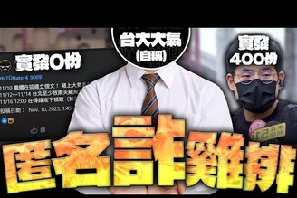 台大雞排之亂SBL假球案一審宣判中日外交風波老鵝特搜1694