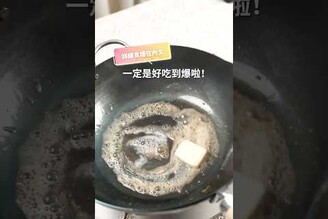 奶油鹽昆布燒馬鈴薯 配方在內文 日本男子的家庭料理 TASTY NOTE