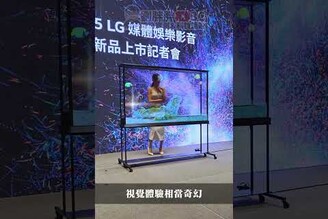 200萬的透明電視看過嗎和我錢包裡的鈔票一樣透明劉胖胖