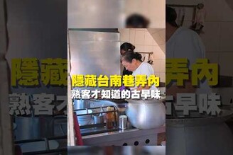 隱藏台南巷弄內 熟客才知道的古早味 台南美食 在地美食 美食 美食推薦 旅遊  fyp food taiwanfood streetfood 台南中西區 中西區美食 台南午餐