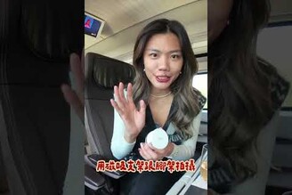 歐洲之星商務艙噴一萬多塊台幣史上之最後悔的一次