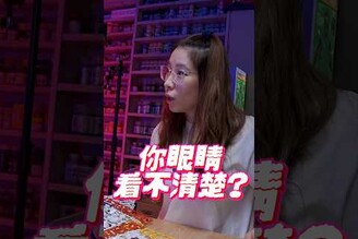 你眼睛看不清楚了 ROG 電競螢幕