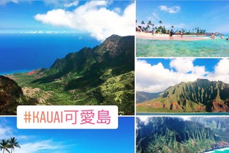 【夏威夷】可愛島5日自駕攻略-島嶼輕鬆度假去!