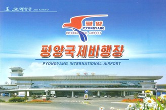 北韓(朝鮮)平壤機場歷險記&傳說中的高麗航空