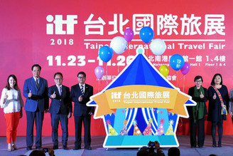 2018 ITF台北國際旅展 今(23)日南港展覽館登場