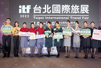 全台最大旅展 ITF台北國際旅展 優惠早鳥票75折